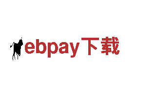 高性能ebpay下载电动车，享受绿色出行新时代